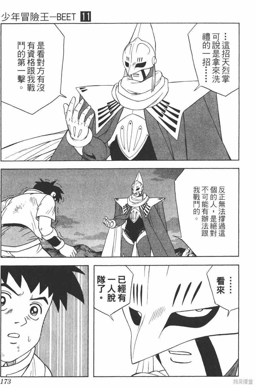 第11卷 第174页