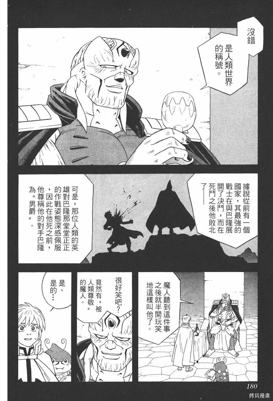 第11卷 第181页
