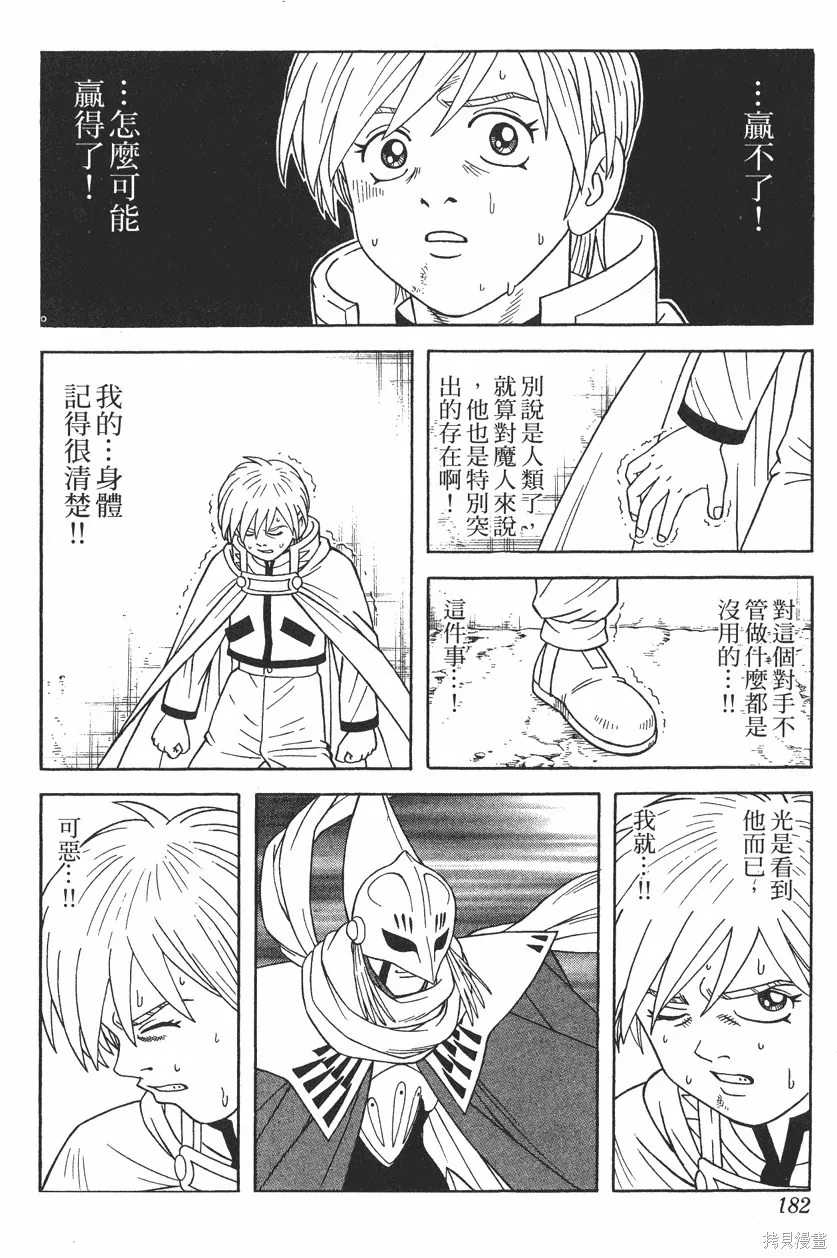第11卷 第183页