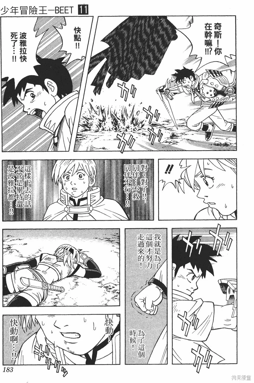 第11卷 第184页