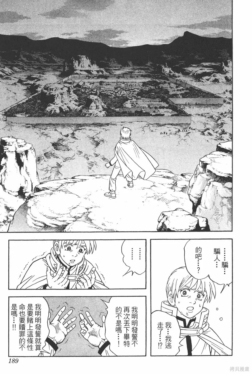 第11卷 第190页
