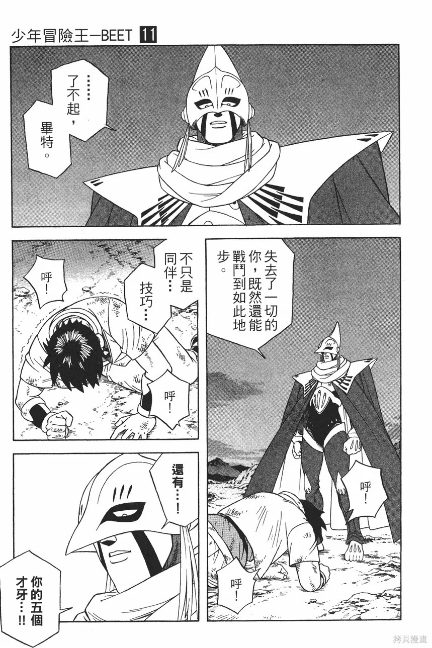 第11卷 第192页