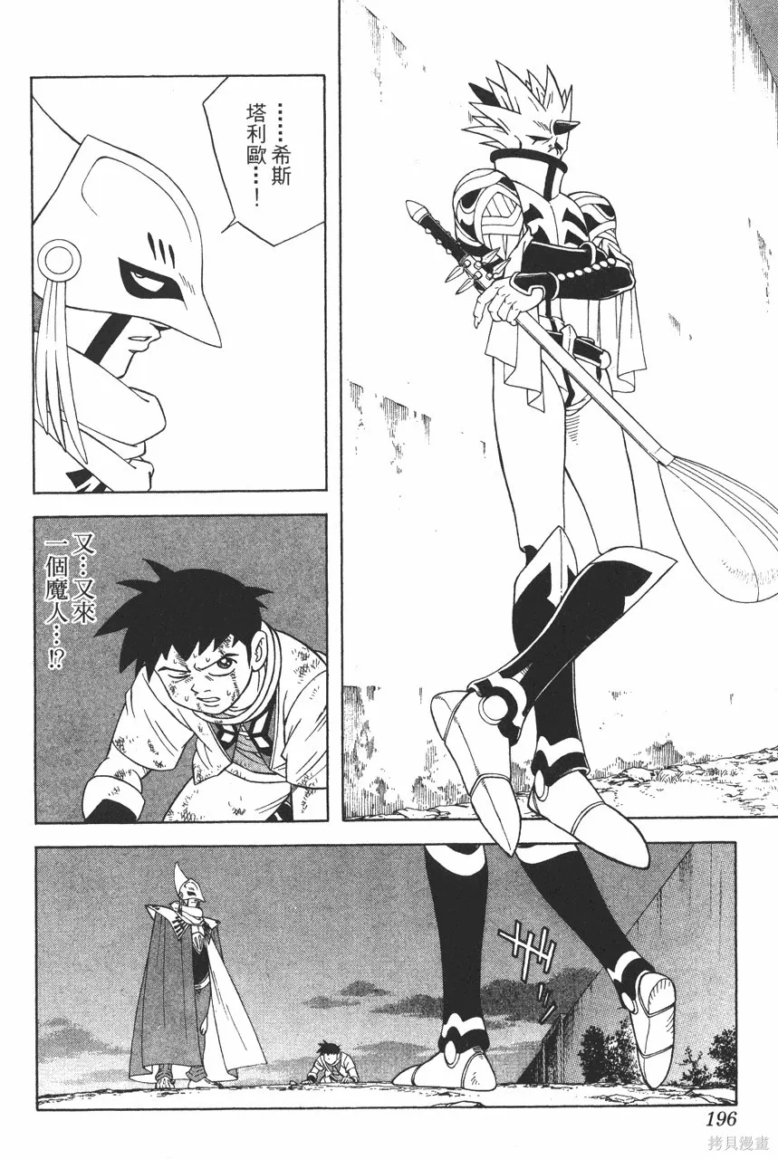 第11卷 第197页