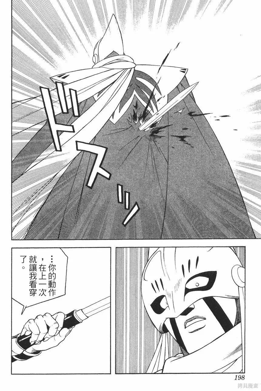 第11卷 第199页