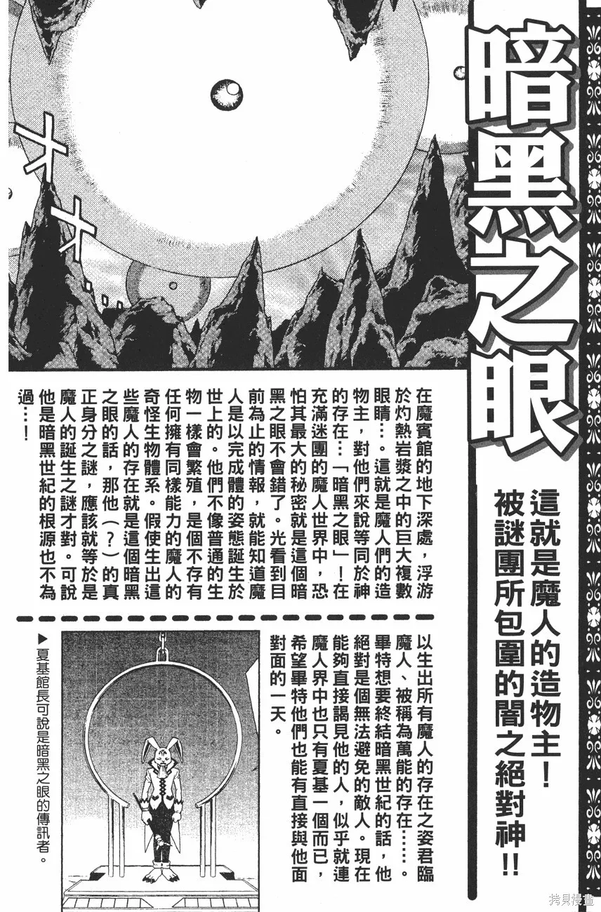 第11卷 第207页