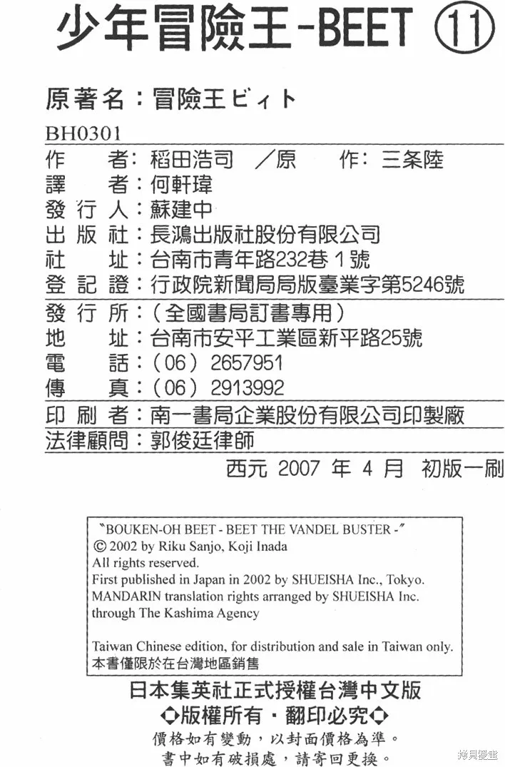 第11卷 第209页