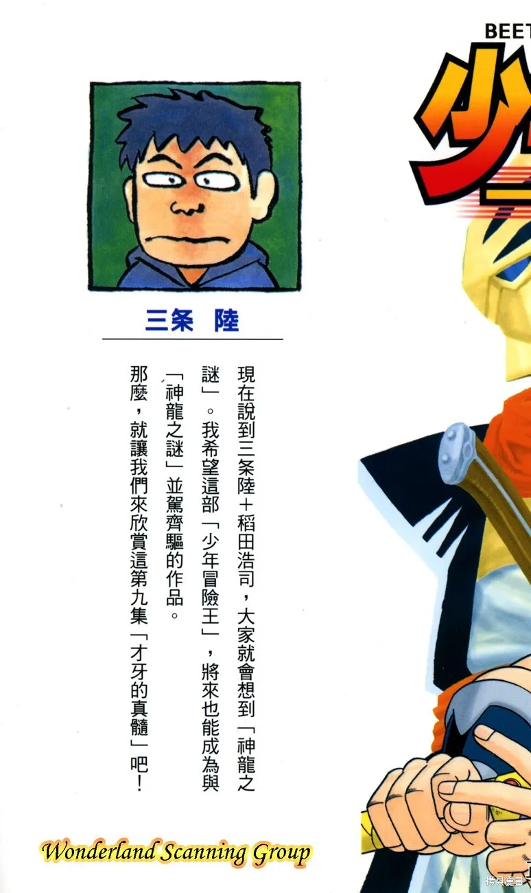 第09卷 第2页