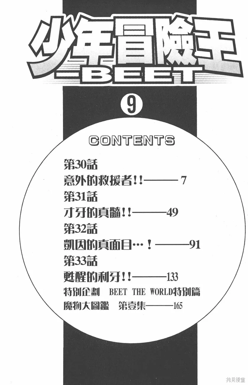 第09卷 第7页