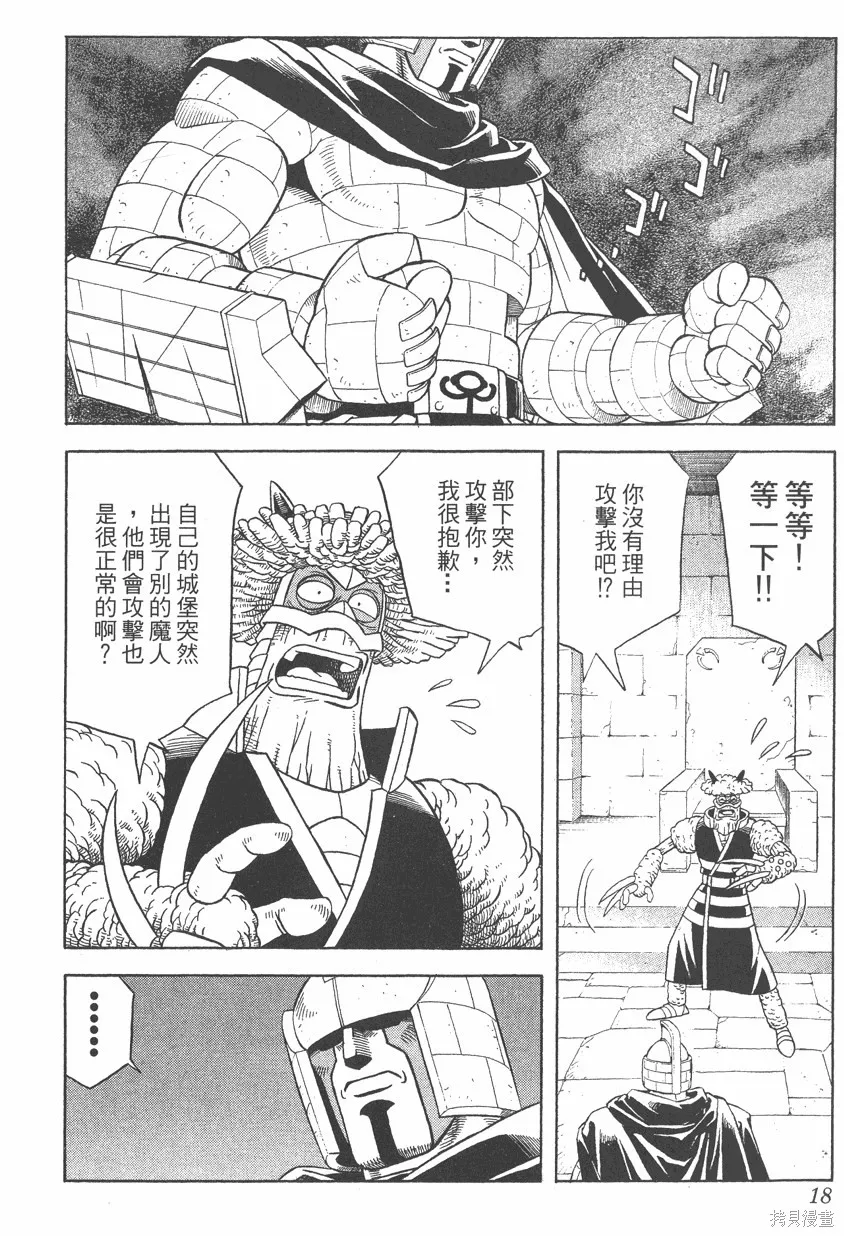 第09卷 第19页