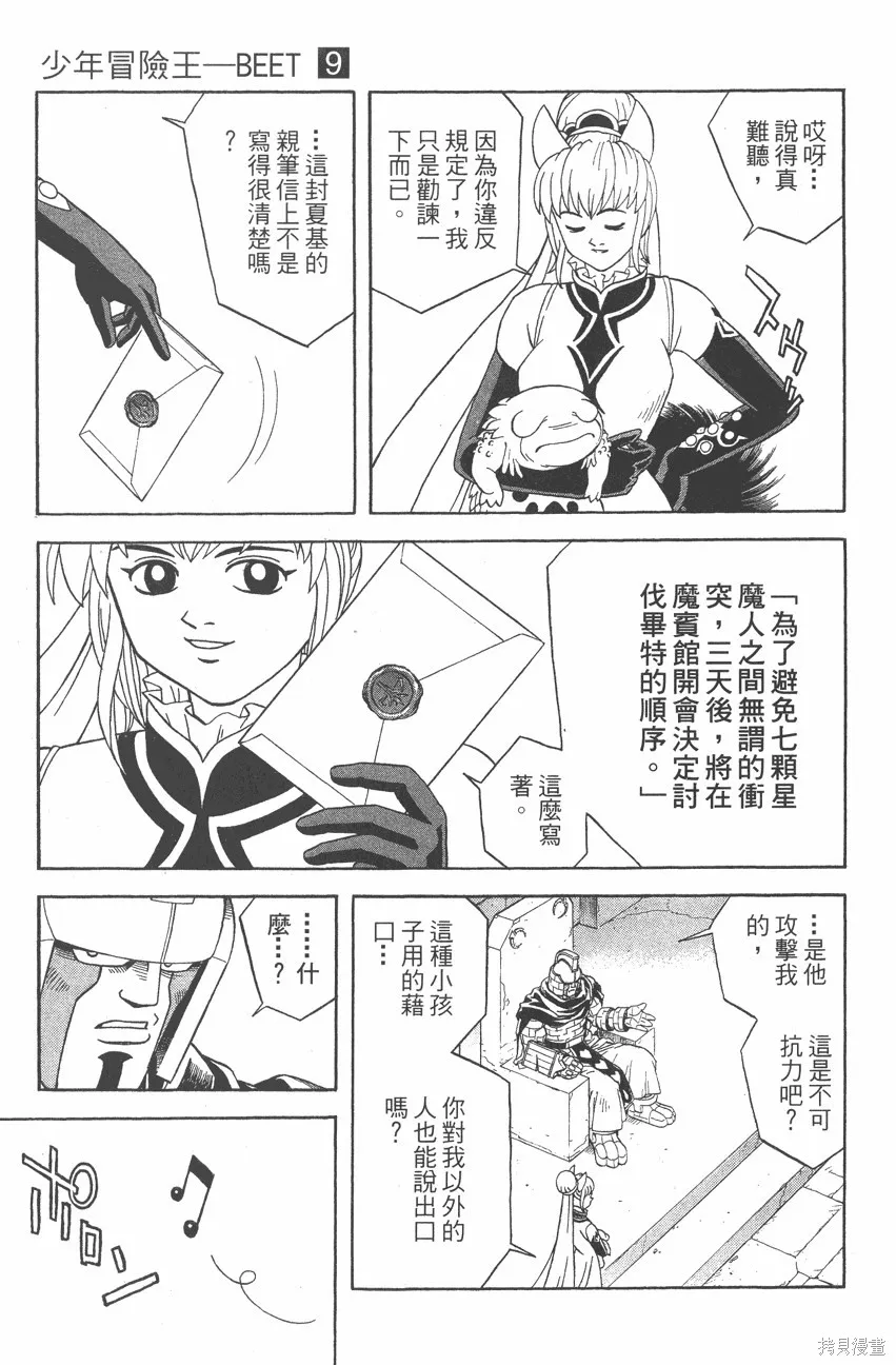 第09卷 第24页