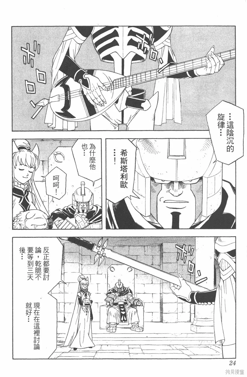 第09卷 第25页