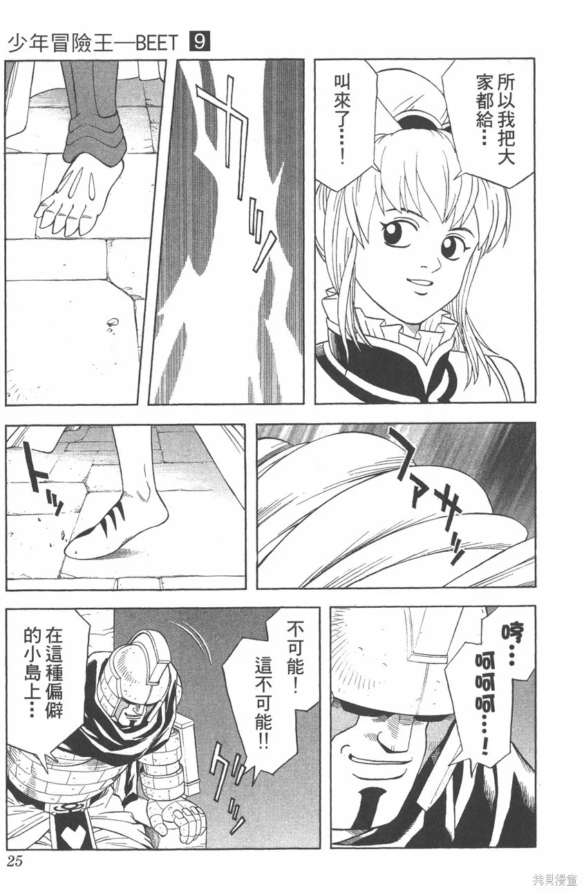 第09卷 第26页