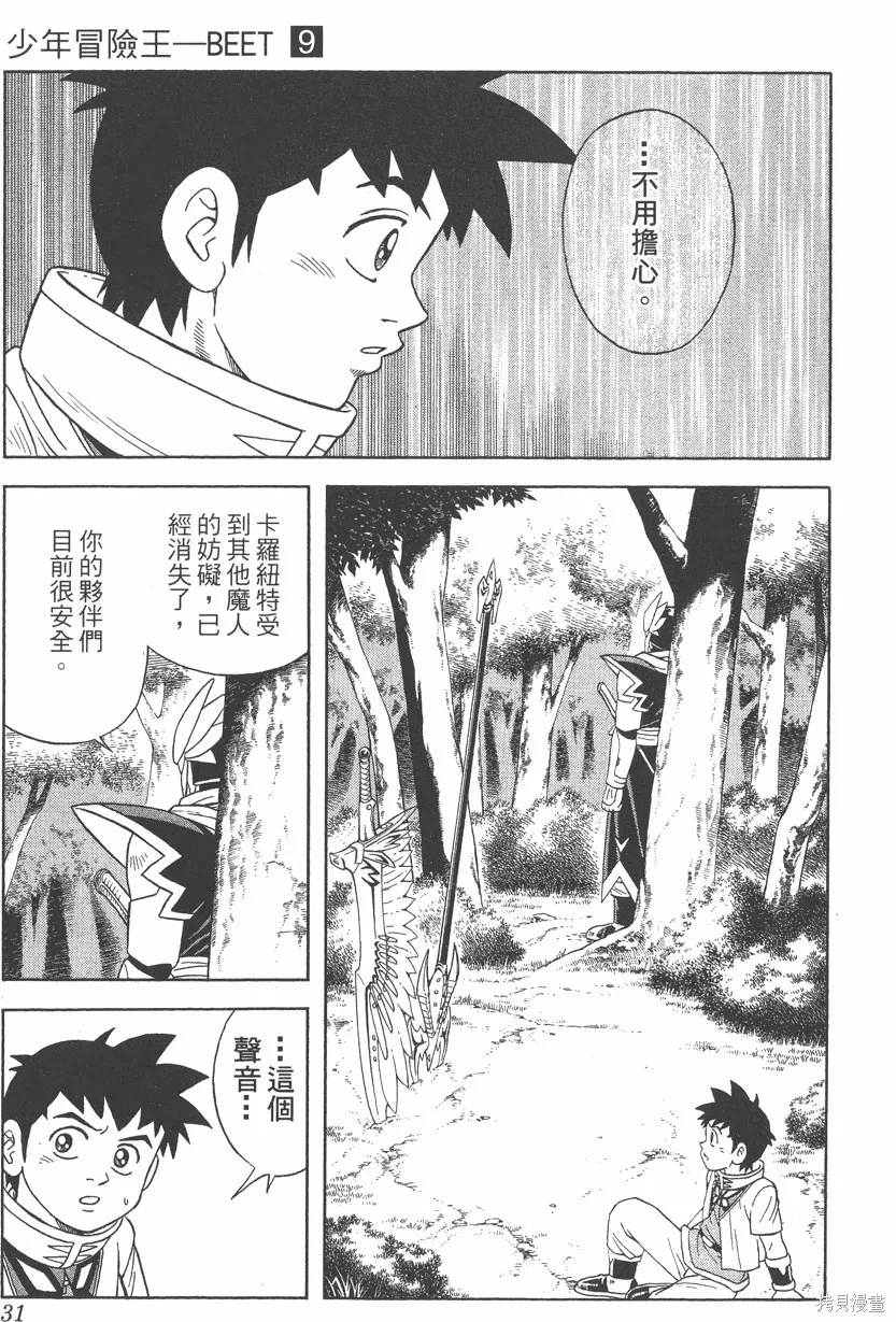第09卷 第32页