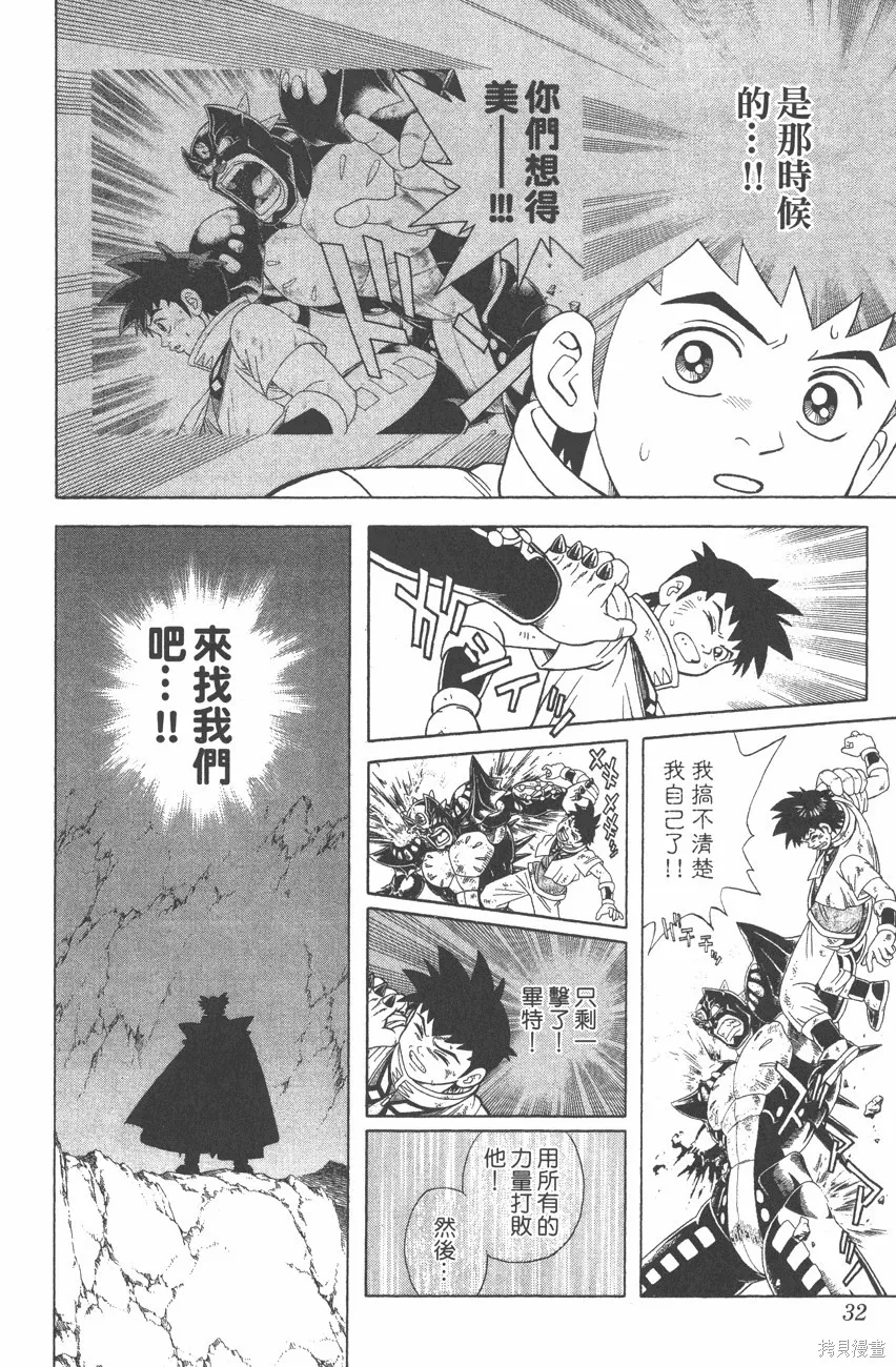 第09卷 第33页