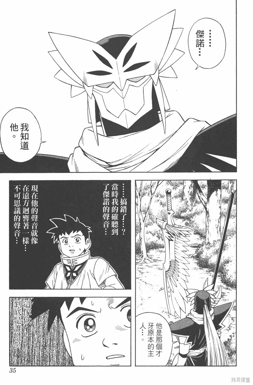 第09卷 第36页