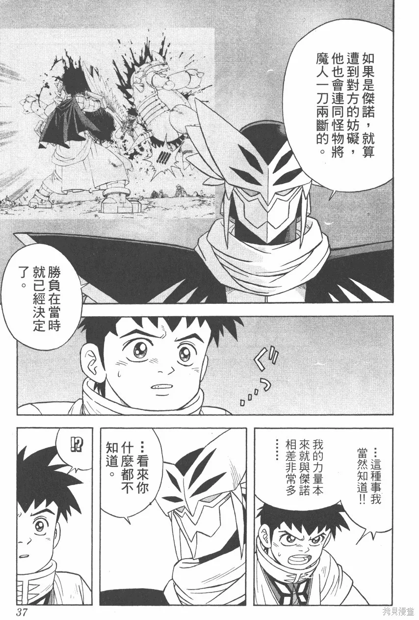 第09卷 第38页