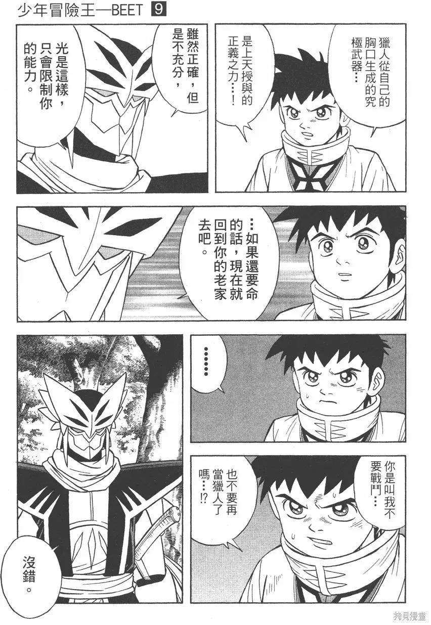 第09卷 第40页