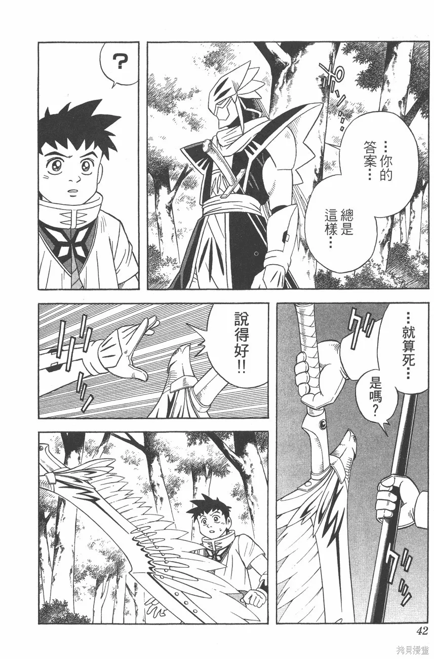 第09卷 第43页