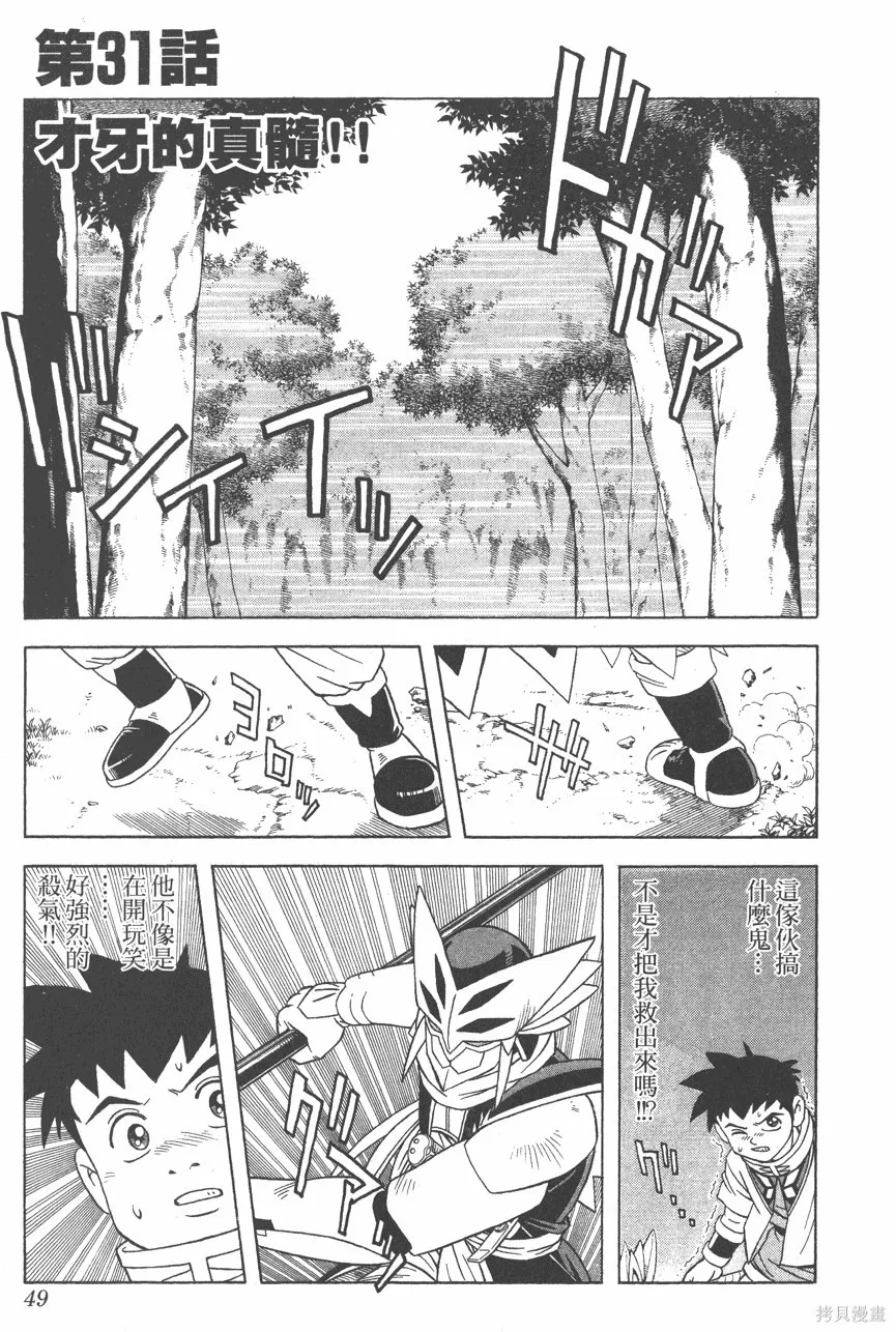 第09卷 第50页