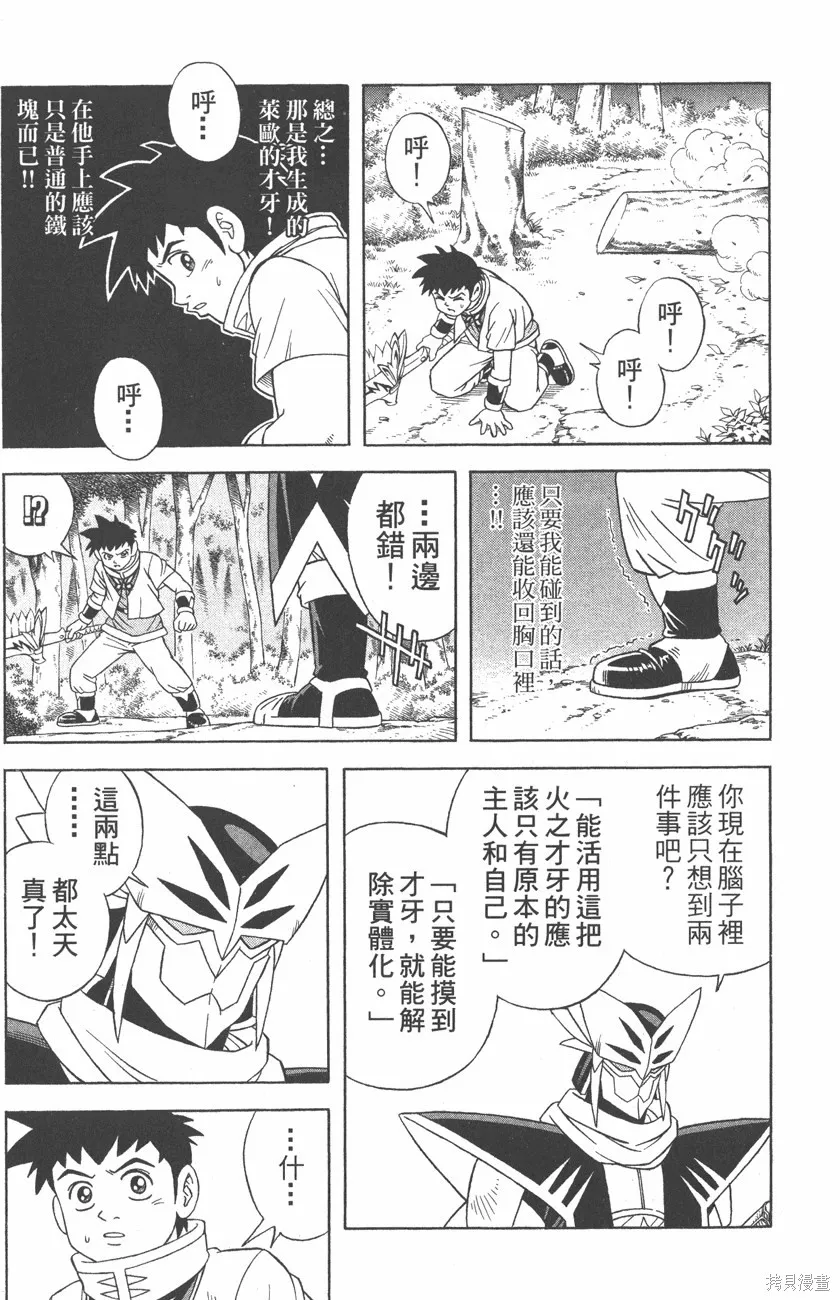 第09卷 第54页