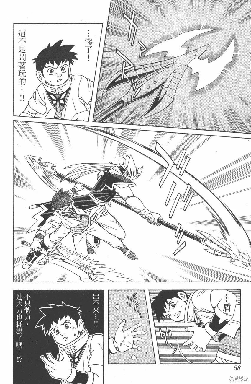 第09卷 第59页