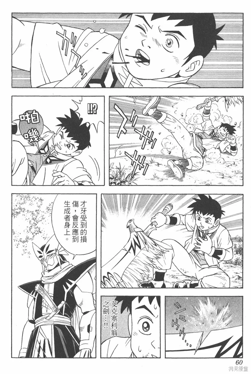 第09卷 第61页