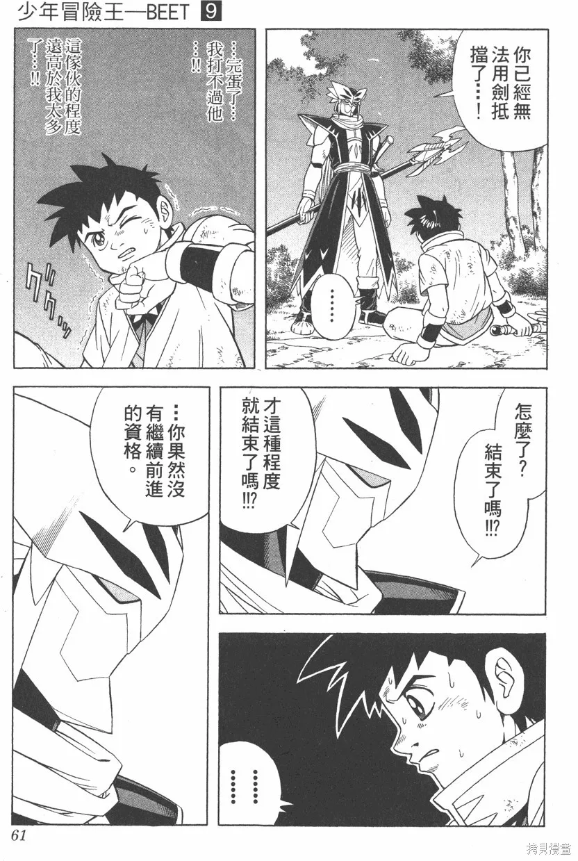 第09卷 第62页