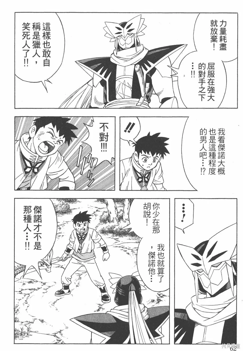 第09卷 第63页