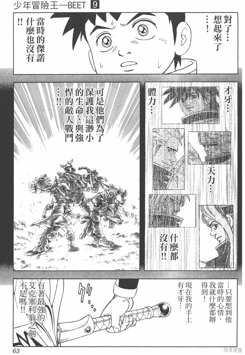 第09卷 第64页