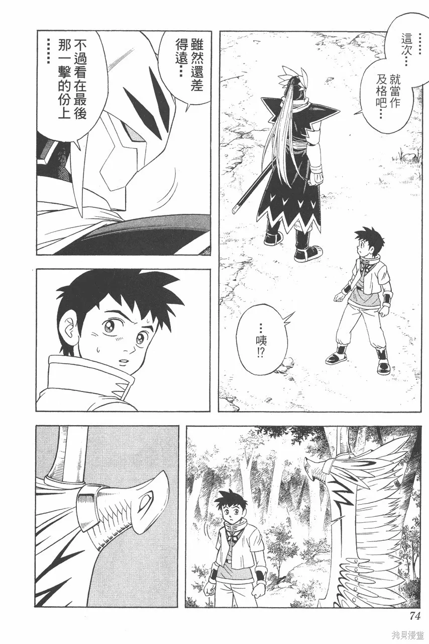 第09卷 第75页