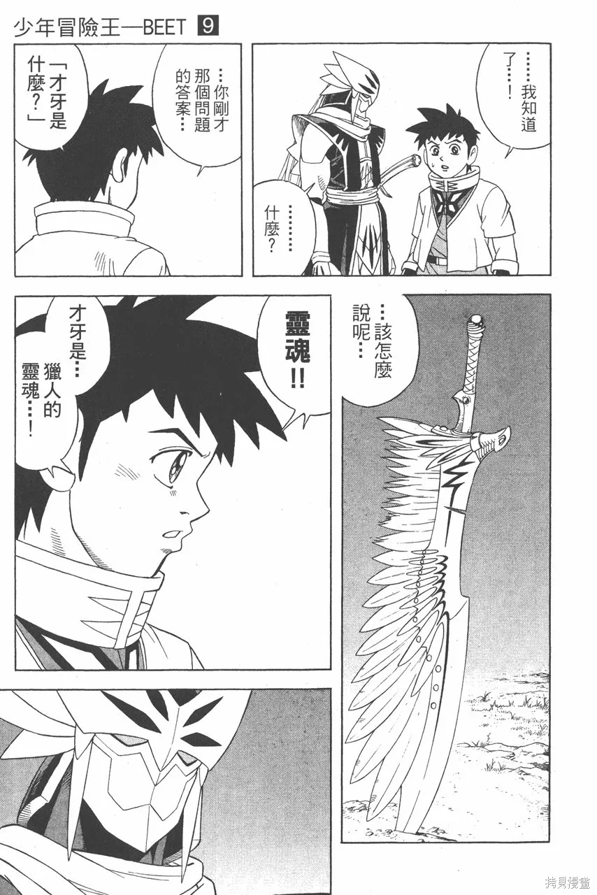 第09卷 第76页