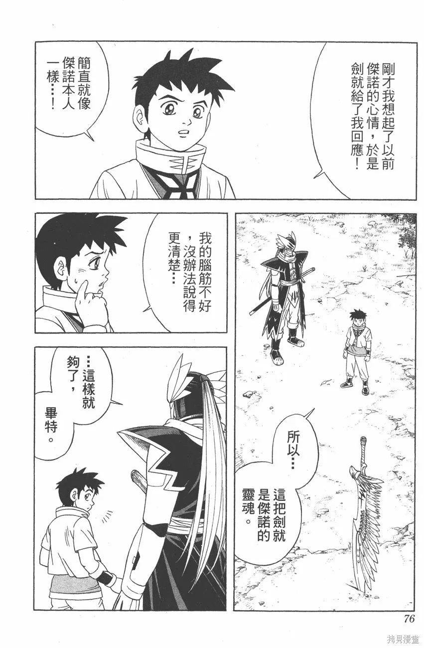 第09卷 第77页