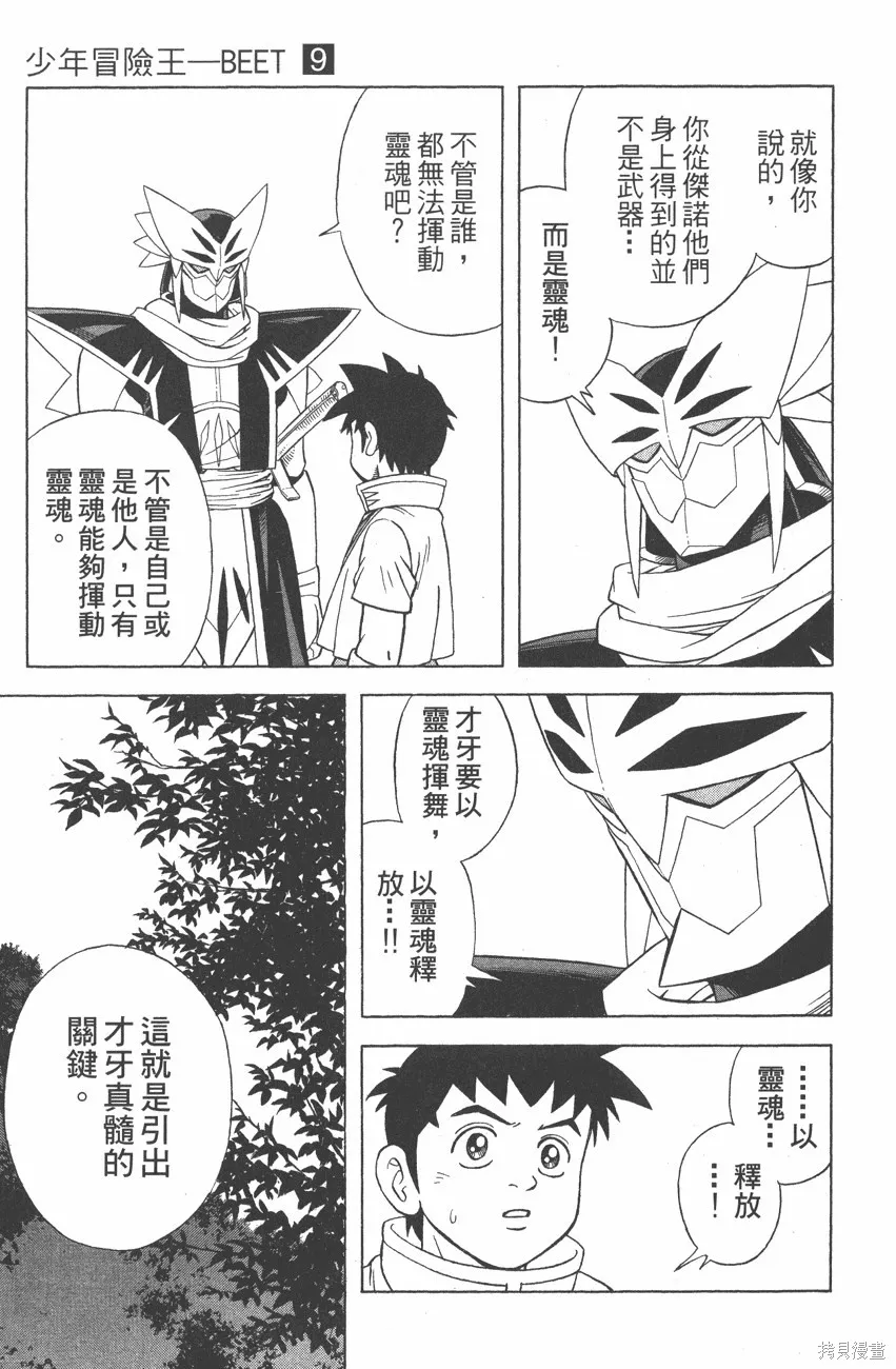第09卷 第78页
