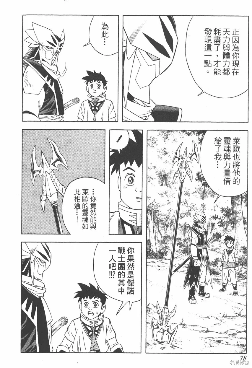 第09卷 第79页