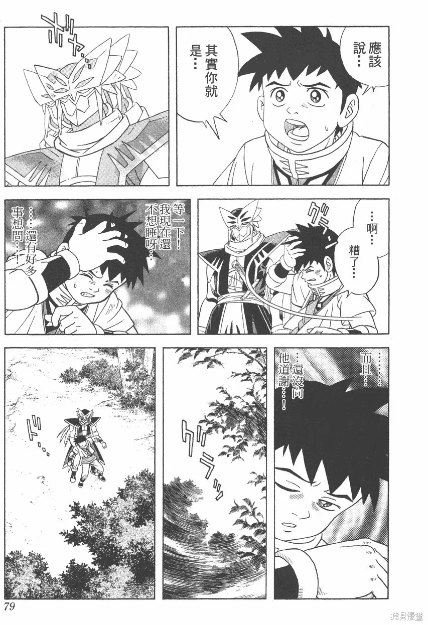 第09卷 第80页