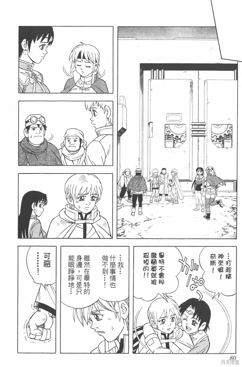 第09卷 第81页