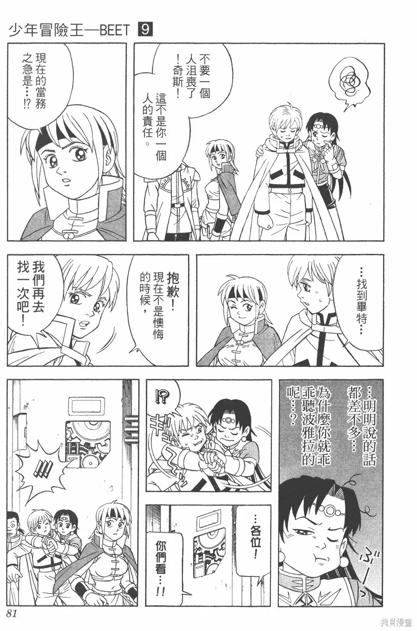 第09卷 第82页