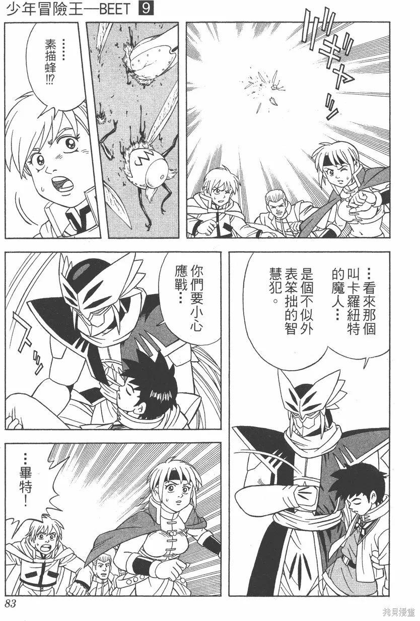 第09卷 第84页