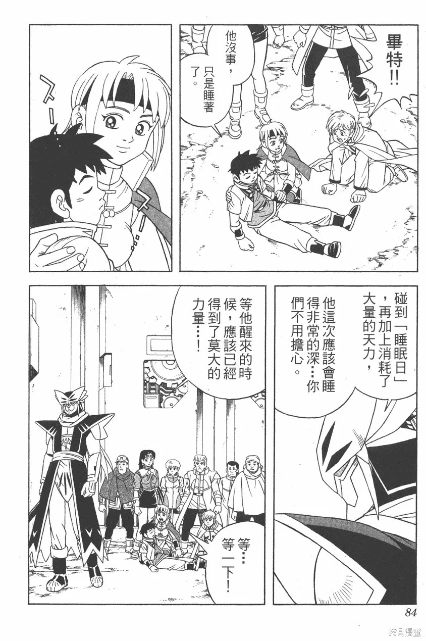 第09卷 第85页