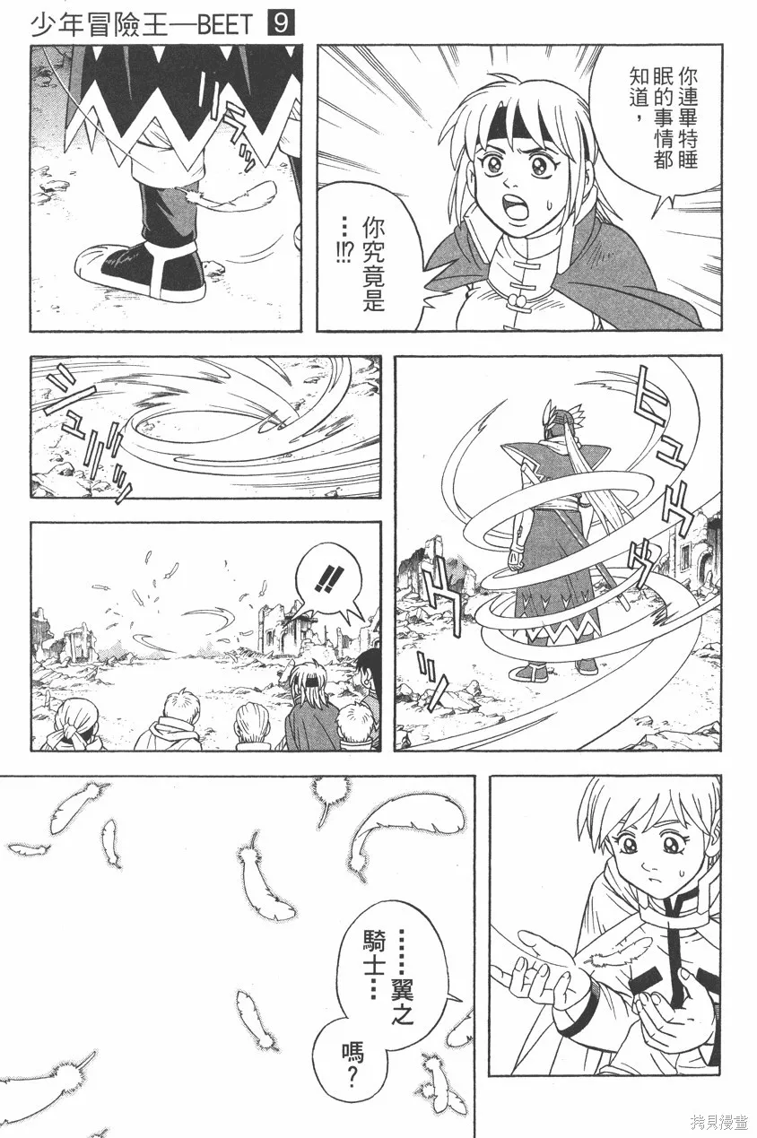 第09卷 第86页