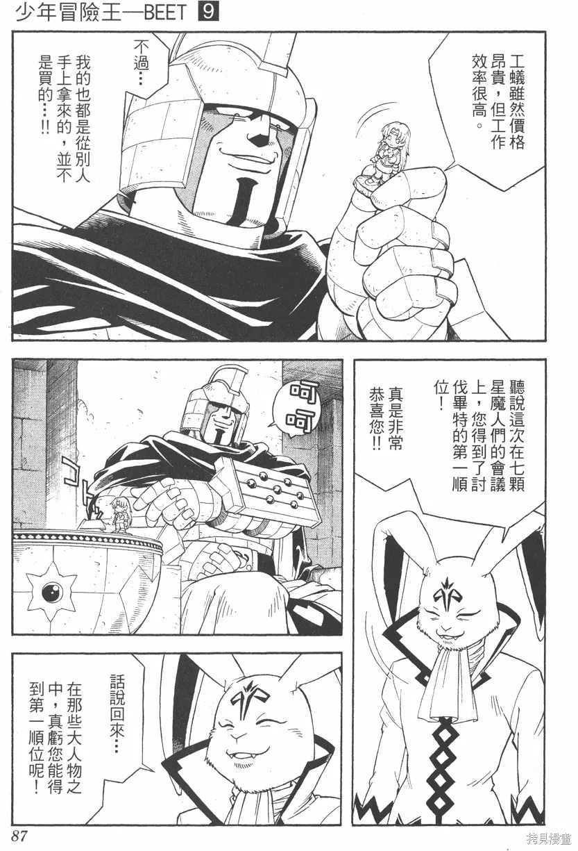 第09卷 第88页