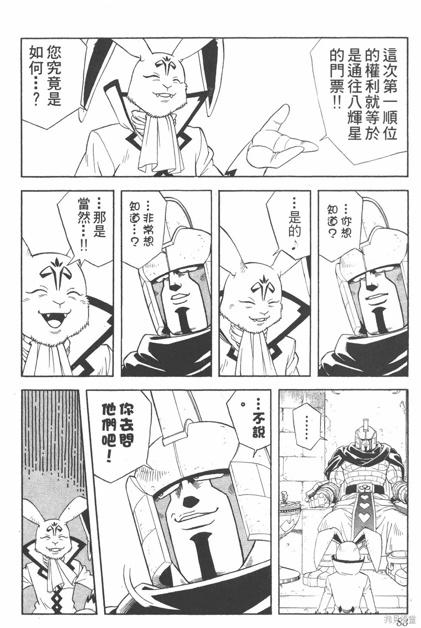 第09卷 第89页