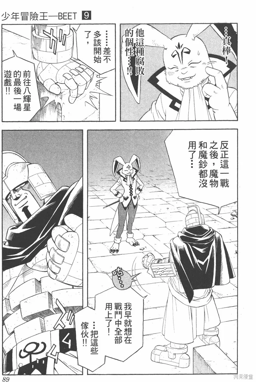 第09卷 第90页