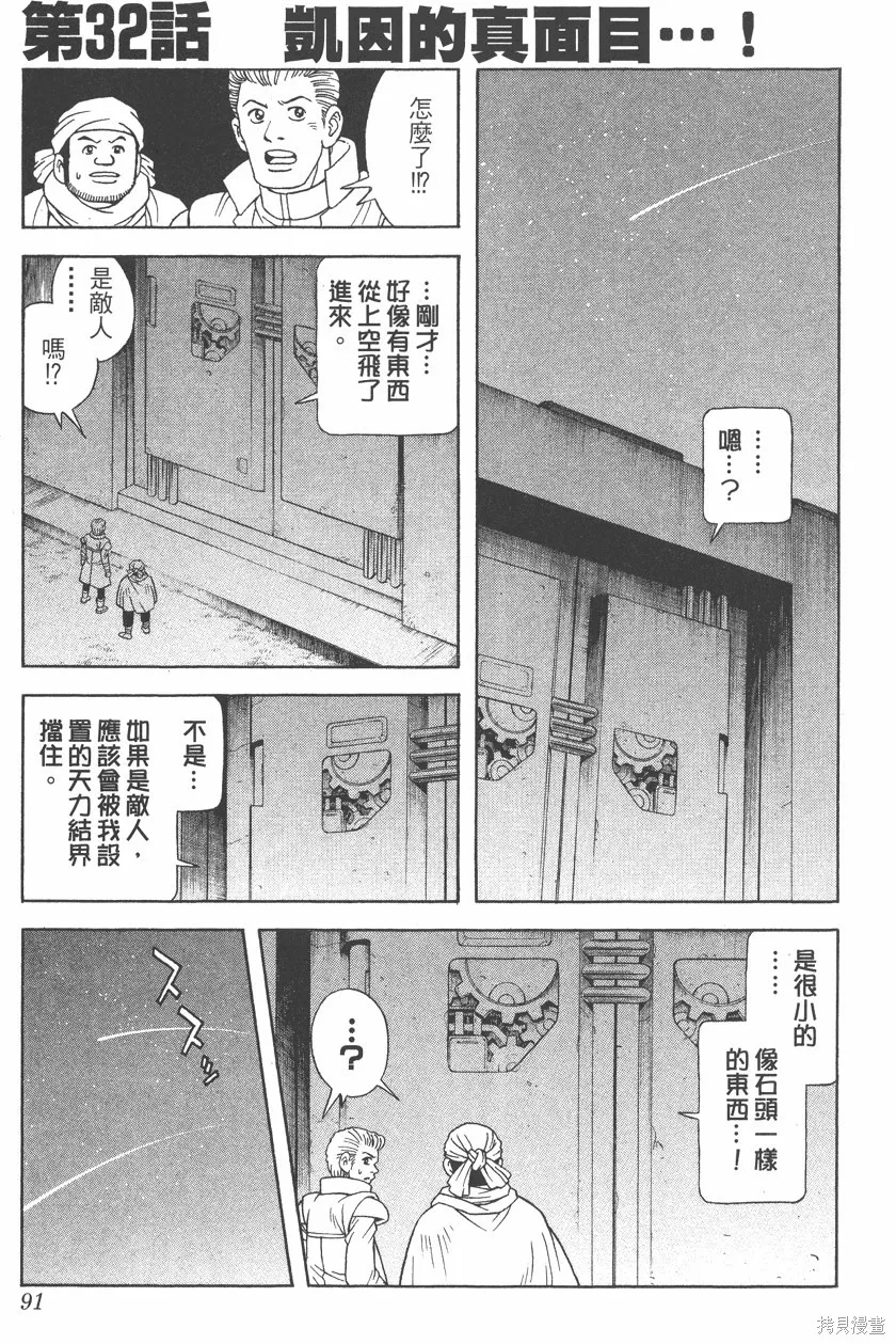 第09卷 第92页