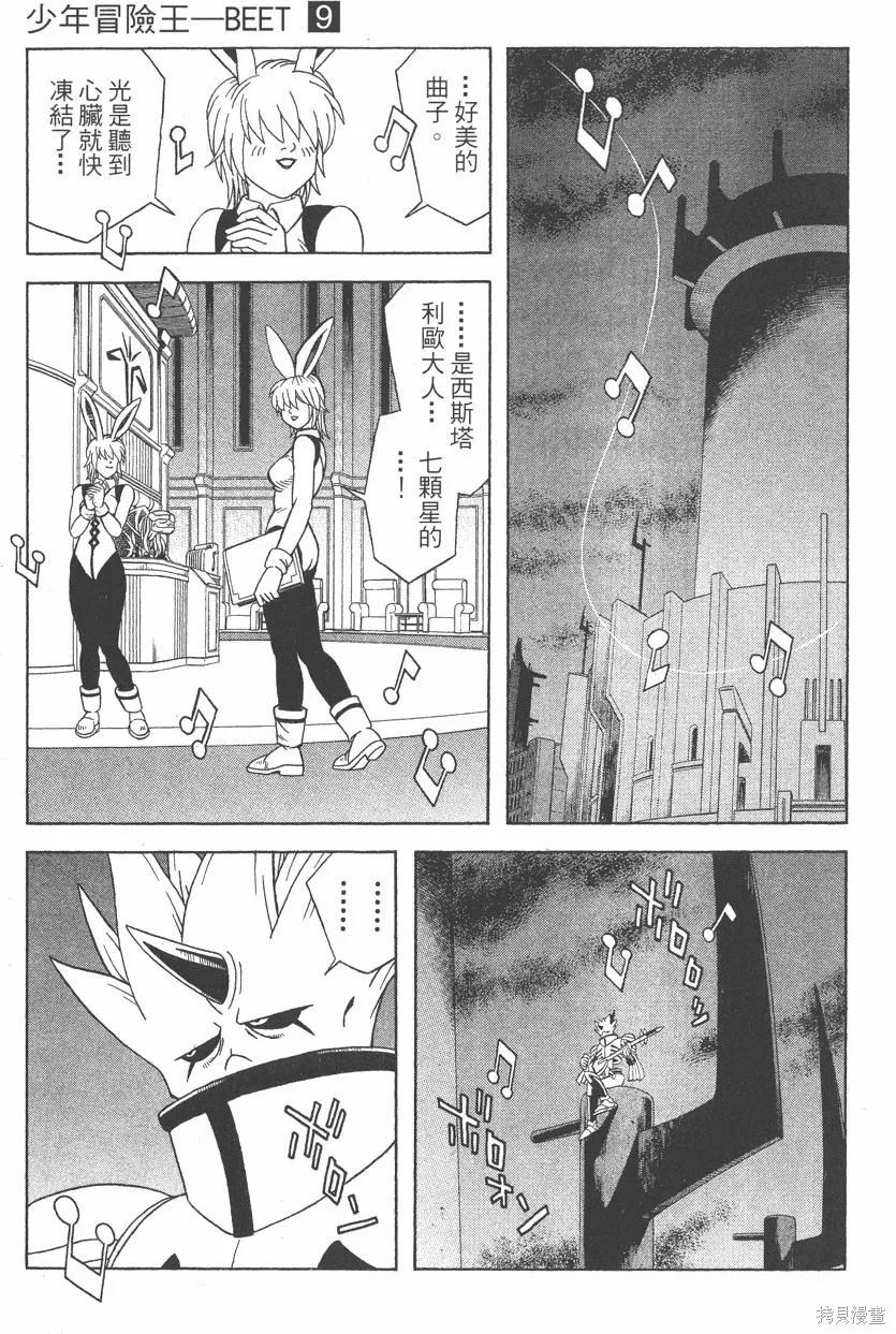 第09卷 第96页