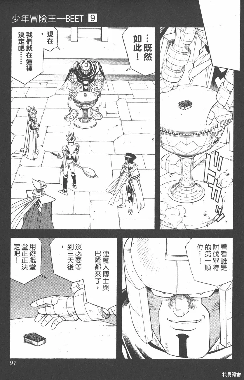 第09卷 第98页