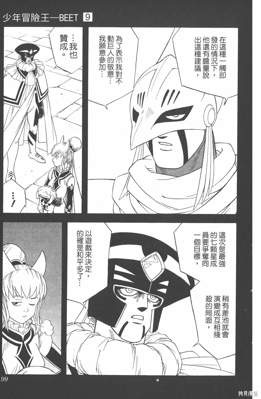 第09卷 第100页