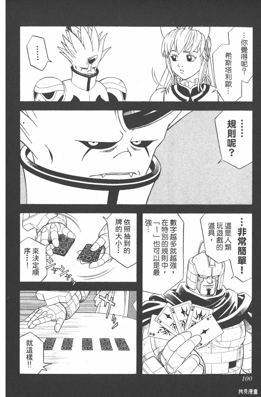 第09卷 第101页