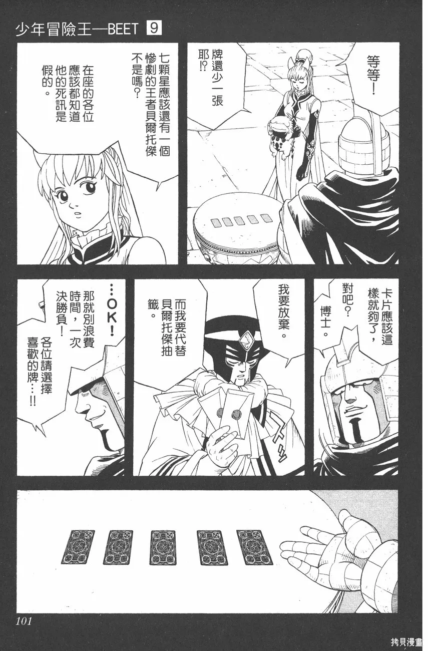 第09卷 第102页