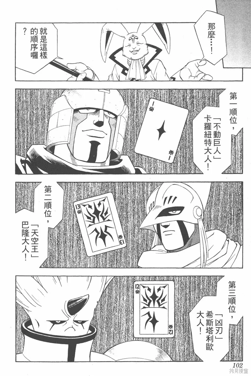 第09卷 第103页